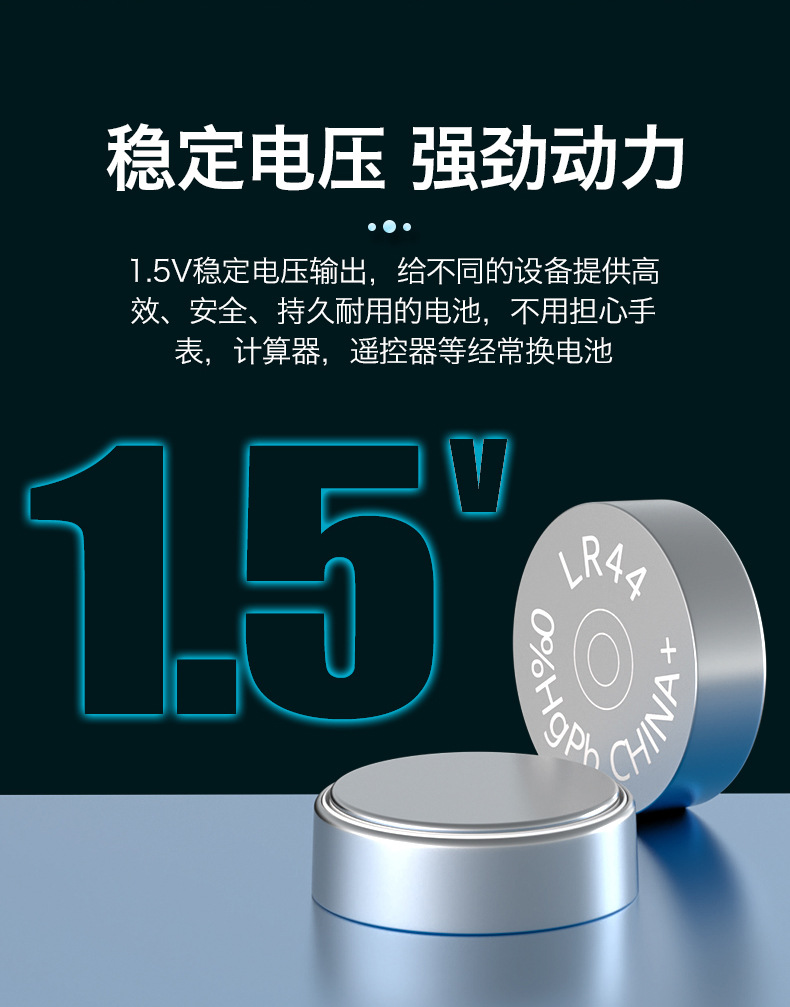 德力普LR44纽扣电池助听器计算器圆扁1.5v电子手表小粒电子AG13详情7