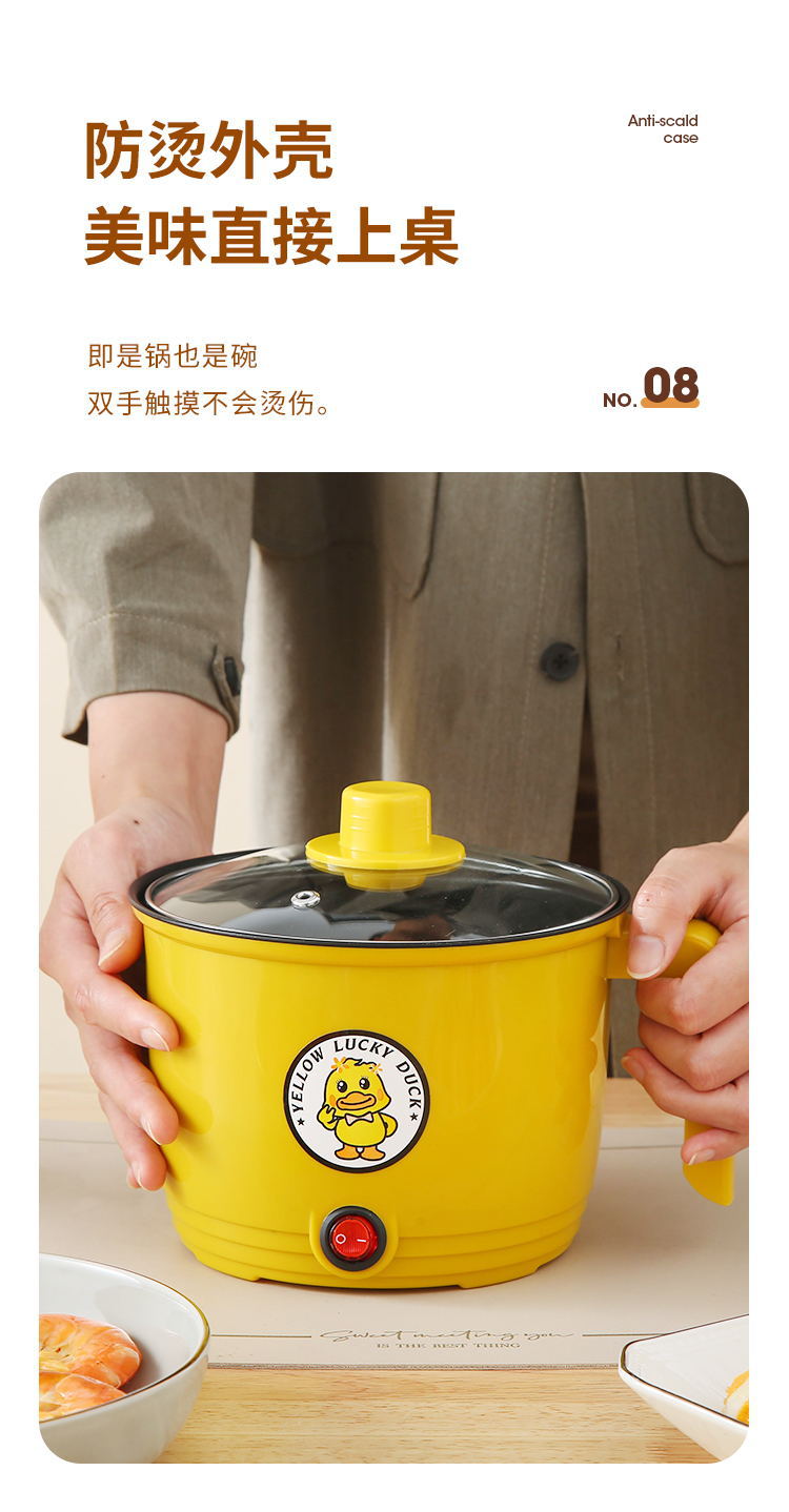 小电锅电煮锅煮面锅家用学生宿舍不粘锅小黄鸭迷你一体多用电饭锅详情14