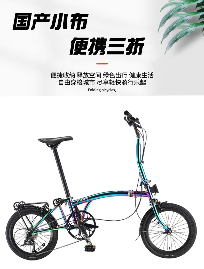 Cranston litepro, a 16-inch 9-speed folding bike, is a portable, ultra-light and retro push bicycle pic 1