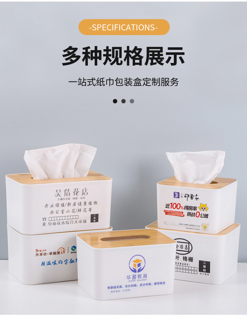 定制塑料纸巾盒广告抽纸盒餐巾盒订做餐厅酒店纸巾筒可印logo礼品详情8