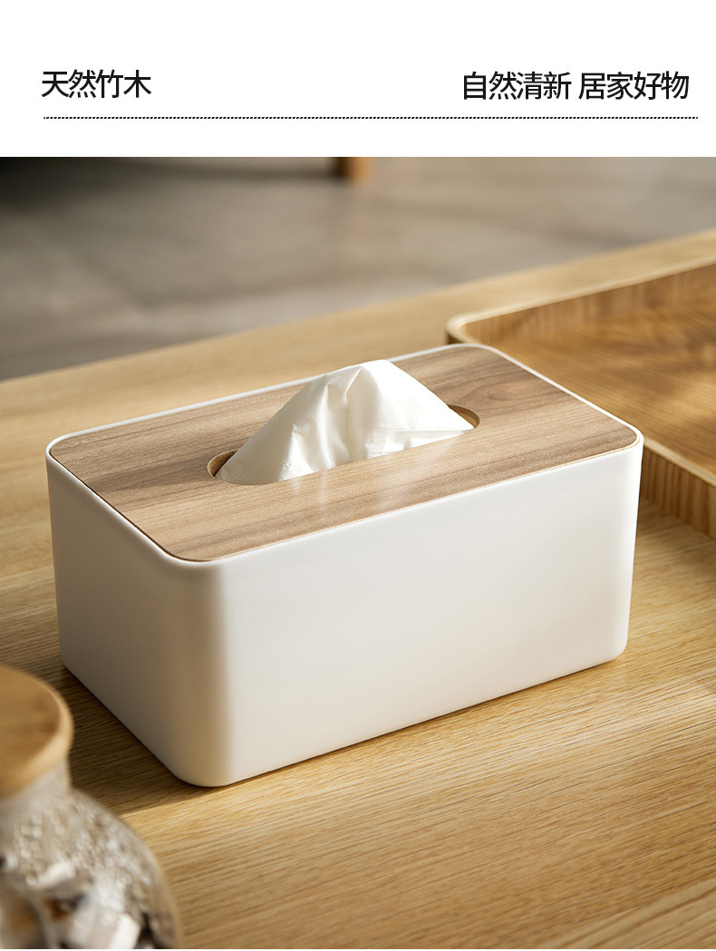 纸巾盒塑料简约抽纸盒桌面日式竹木创意家用客厅多功能纸盒01470-022详情2