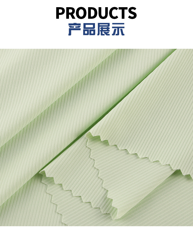 现货锦纶超薄冰丝面料 高弹力冰丝罗纹布料女装打底衫上衣面料详情4