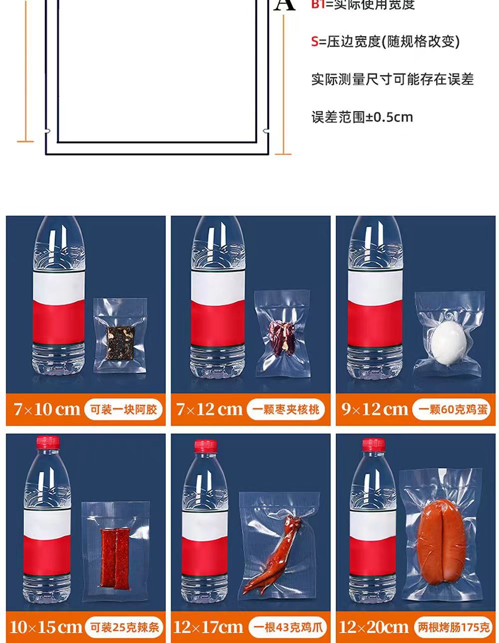 纹路真空保鲜食品袋包装塑封压缩袋子网纹抽真空袋家用密封口详情7