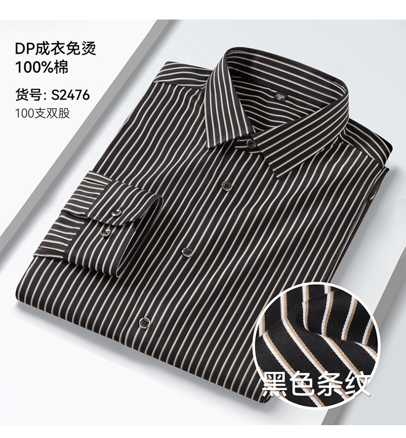100支双股DP成衣免烫衬衫男长袖休闲商务高档男装易打理男士衬衫 pic 11
