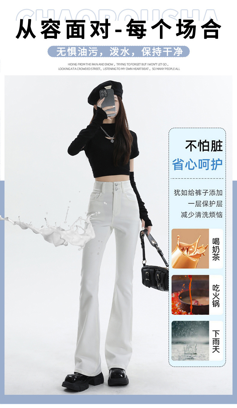 白色微喇牛仔裤女2025春季新款高腰修身弹力三防面料小个子喇叭裤详情17