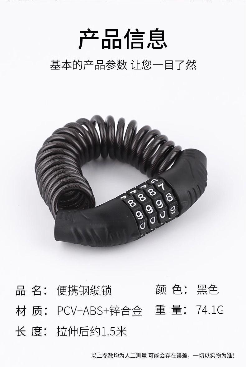 便携密码头盔锁黑色弹簧式密码锁详情6