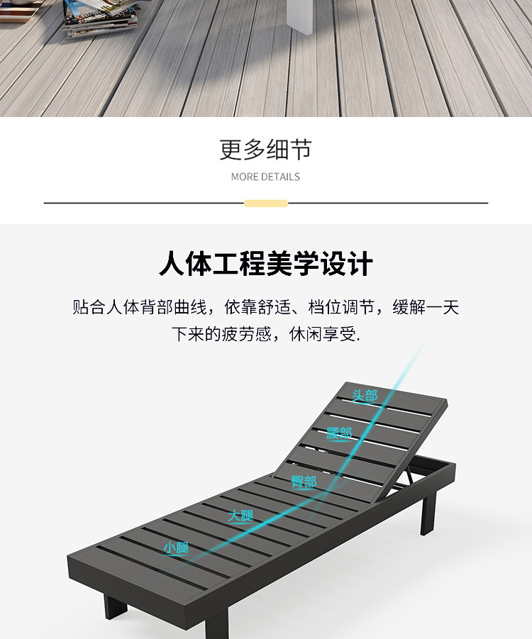 星辰工厂批发户外躺床沙滩泳池躺椅别墅庭院现代休闲防水防晒全铝设计师酒店椅详情16