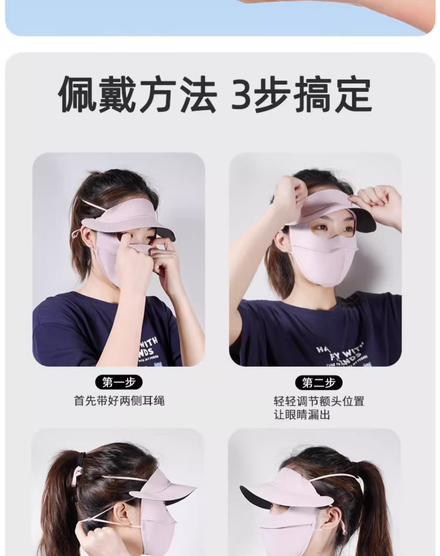 焦下防晒面罩全脸口罩脸罩防紫外线户外透气遮阳脸基尼大帽檐口罩详情10