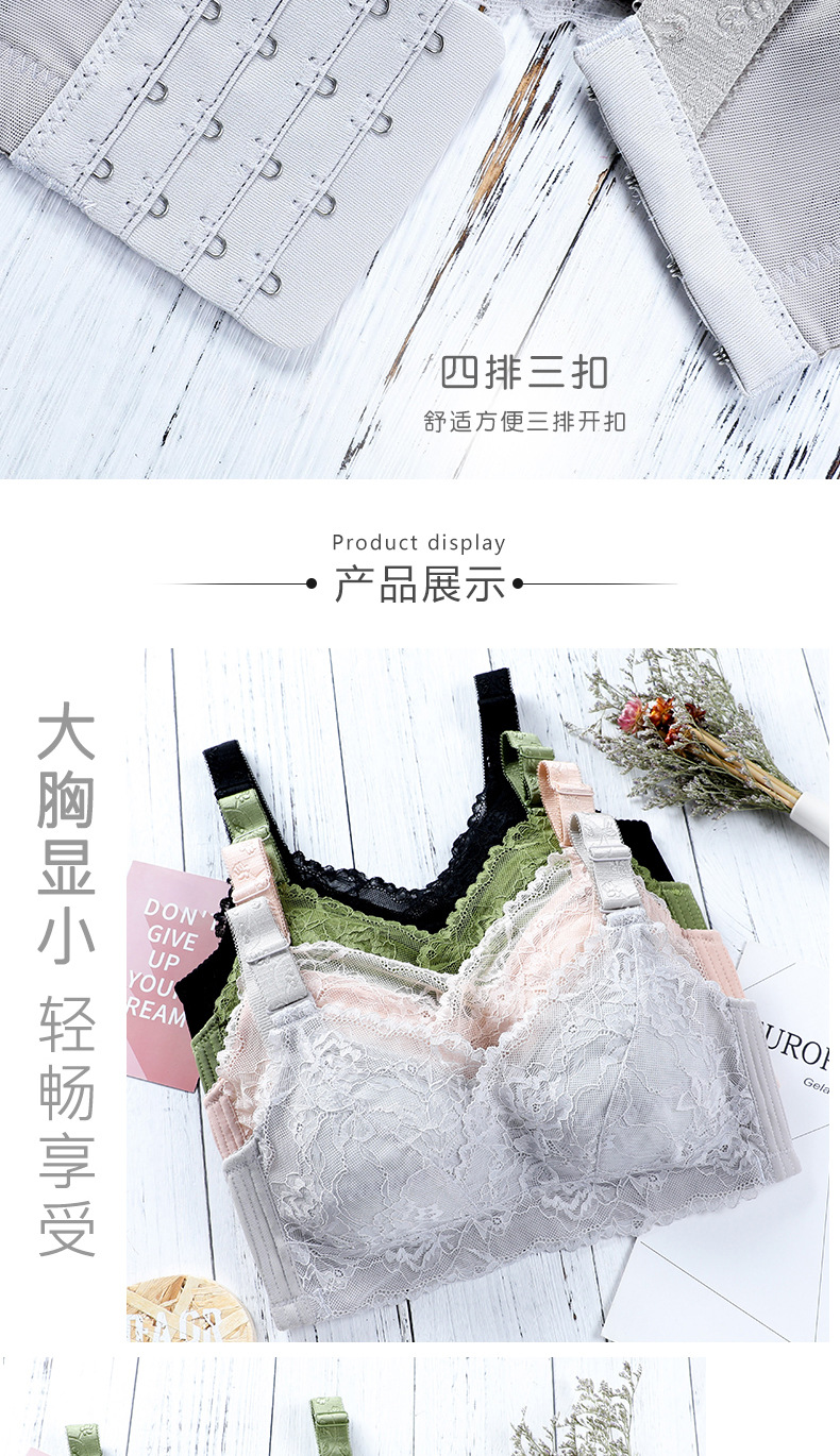 全罩杯大胸显小文胸薄款无钢圈内衣女聚拢防下垂收副乳调整型胸罩详情14