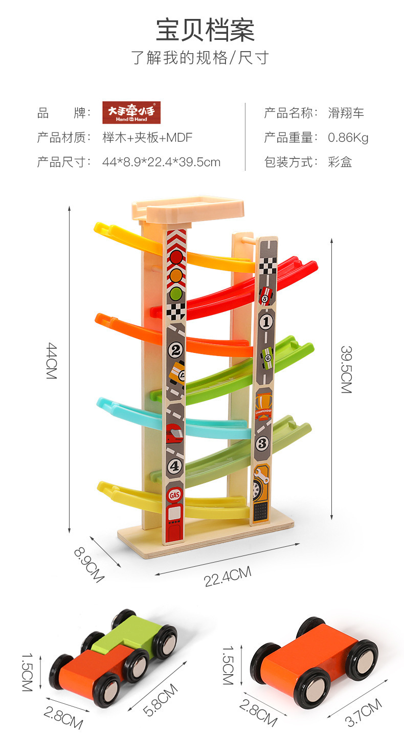 儿童滑翔车益智玩具男女孩实木滑翔轨道车滚珠游戏竞速益智玩具详情23