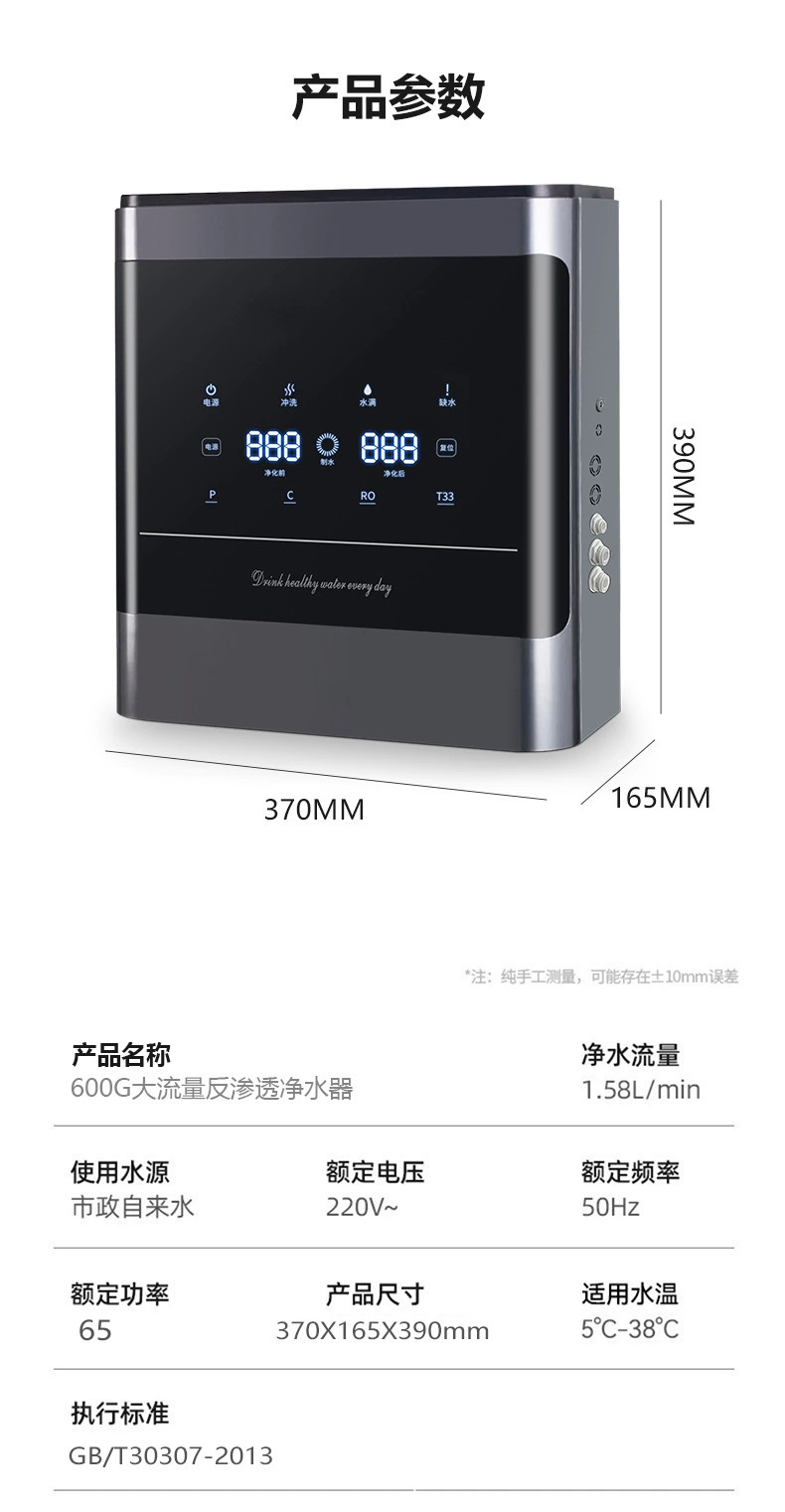 600G纯水机家用厨房直饮机RO反渗透净水机自来水过滤器家用净水器详情16