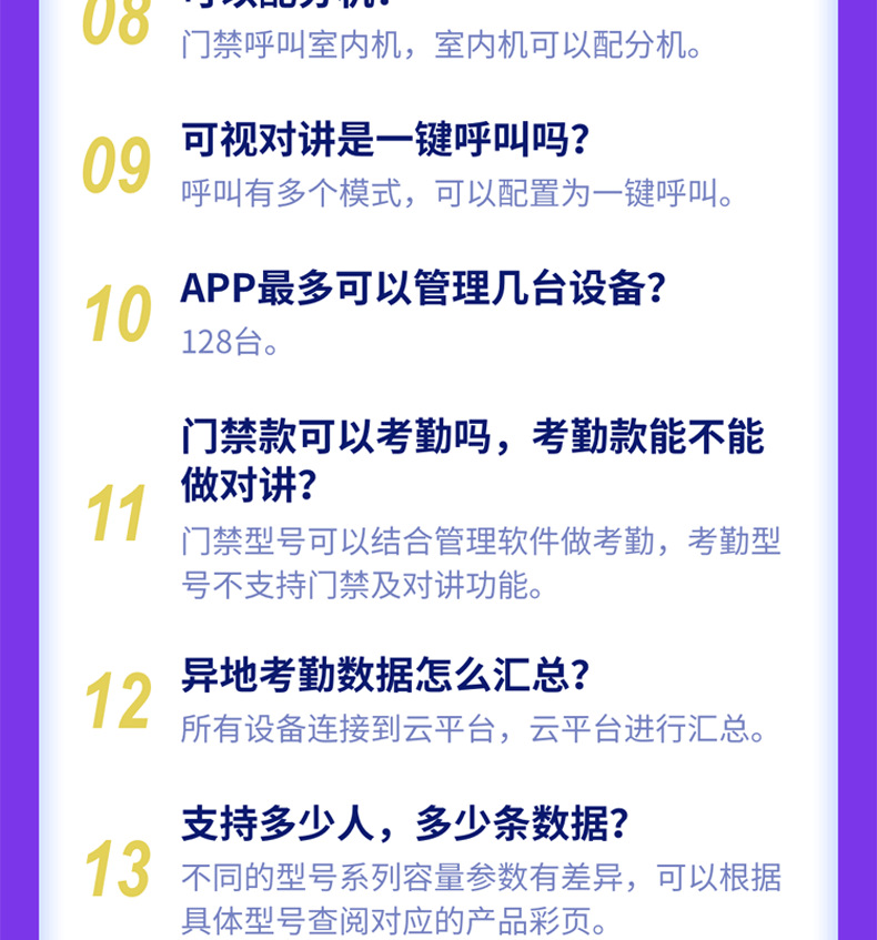 4.3寸智能门禁闸机一体机指纹人脸二维码NFC识别远程开锁ASI31A详情12