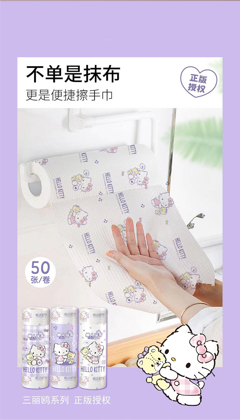 三丽鸥正版授权懒人抹布家用清洁厨房用纸干湿两用一次性洗碗布详情15