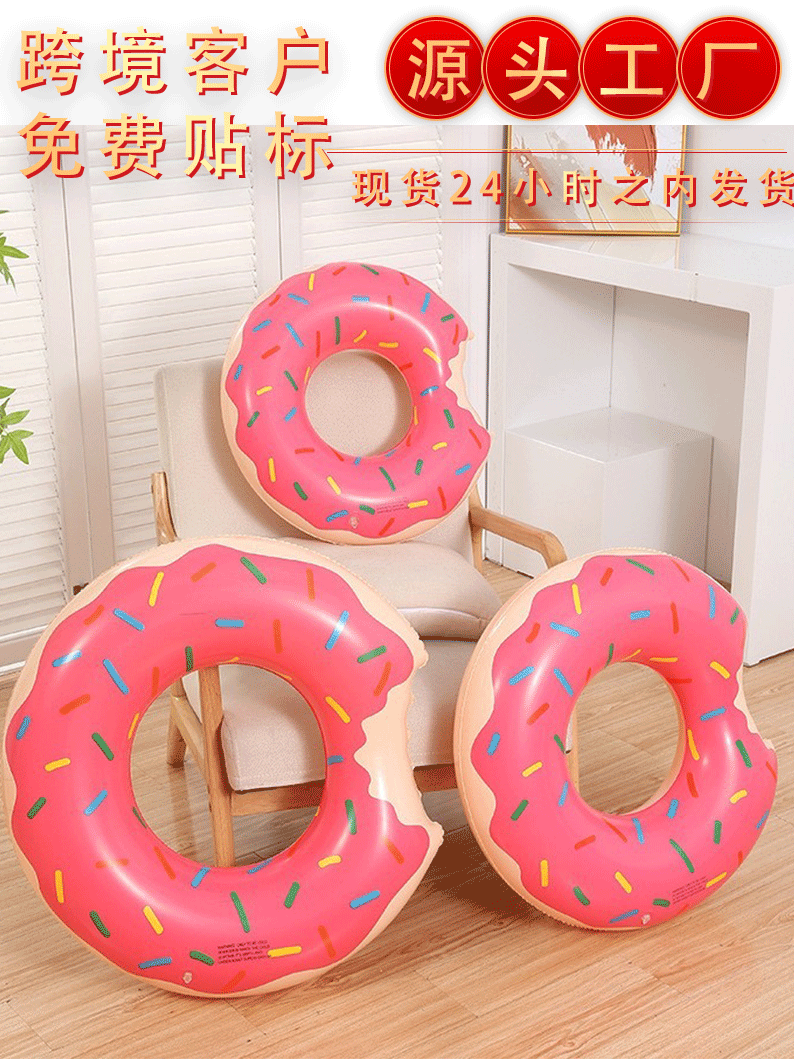 PVC充气粉色咖啡色甜甜游泳圈60-120cm儿童成人西瓜圈环保材质详情2