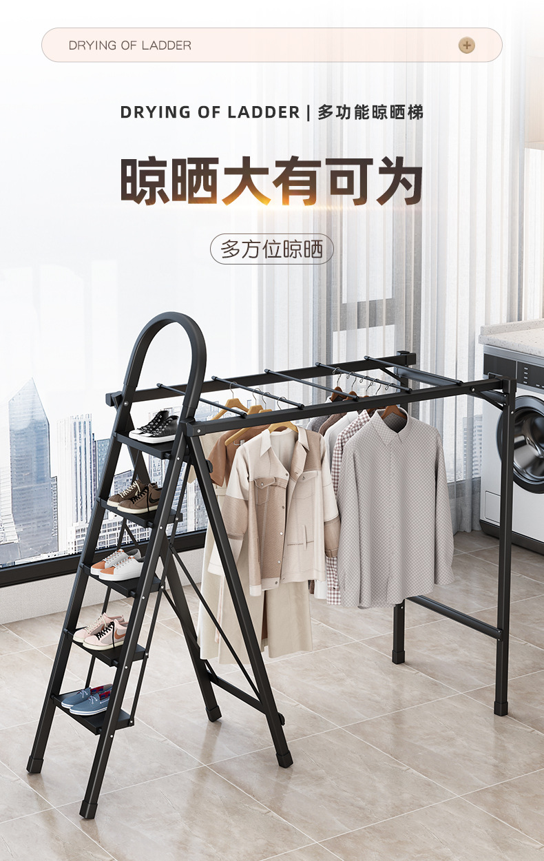 加厚折叠晾晒梯 家用人字梯置物架登高5步楼梯折叠晾衣服晒被架子详情1