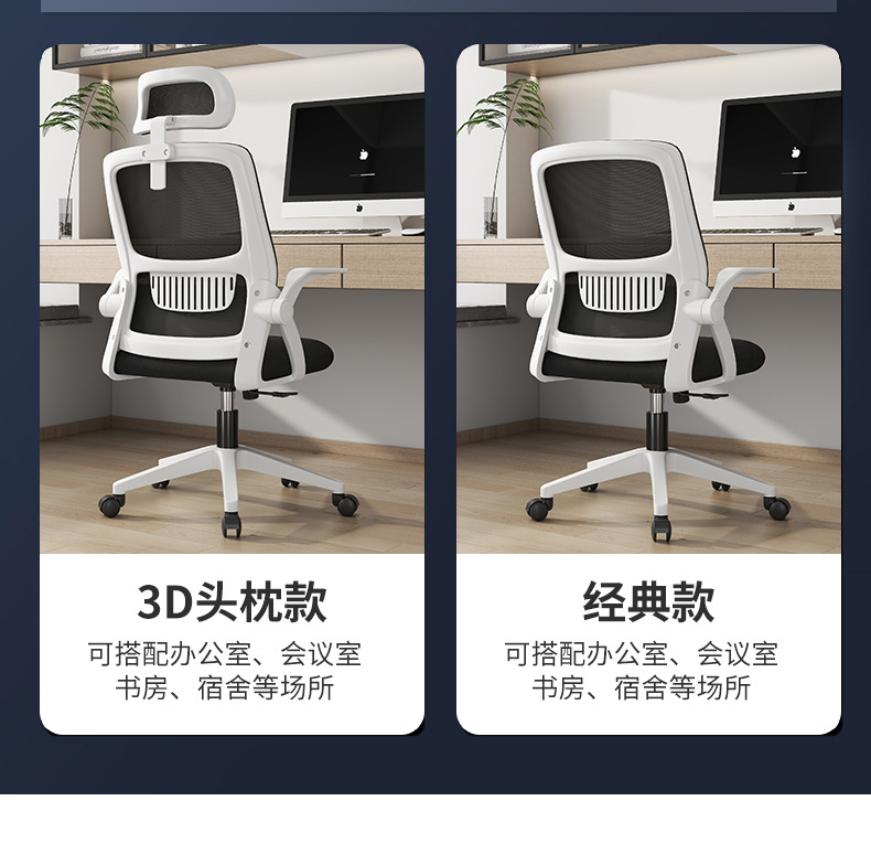 Chengfeng computer chairs, office chairs, mesh chairs, home ergonomic swivel chairs, student dormitory study adjustable seat chairs pic 3