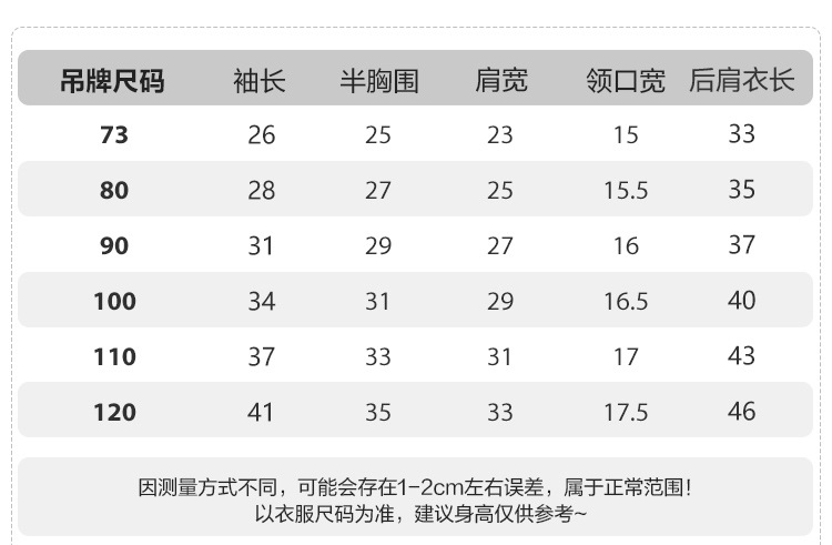 咔咔熊猫婴儿半高领打底衫冬装男童长袖t恤秋冬女童宝宝儿童上衣详情6