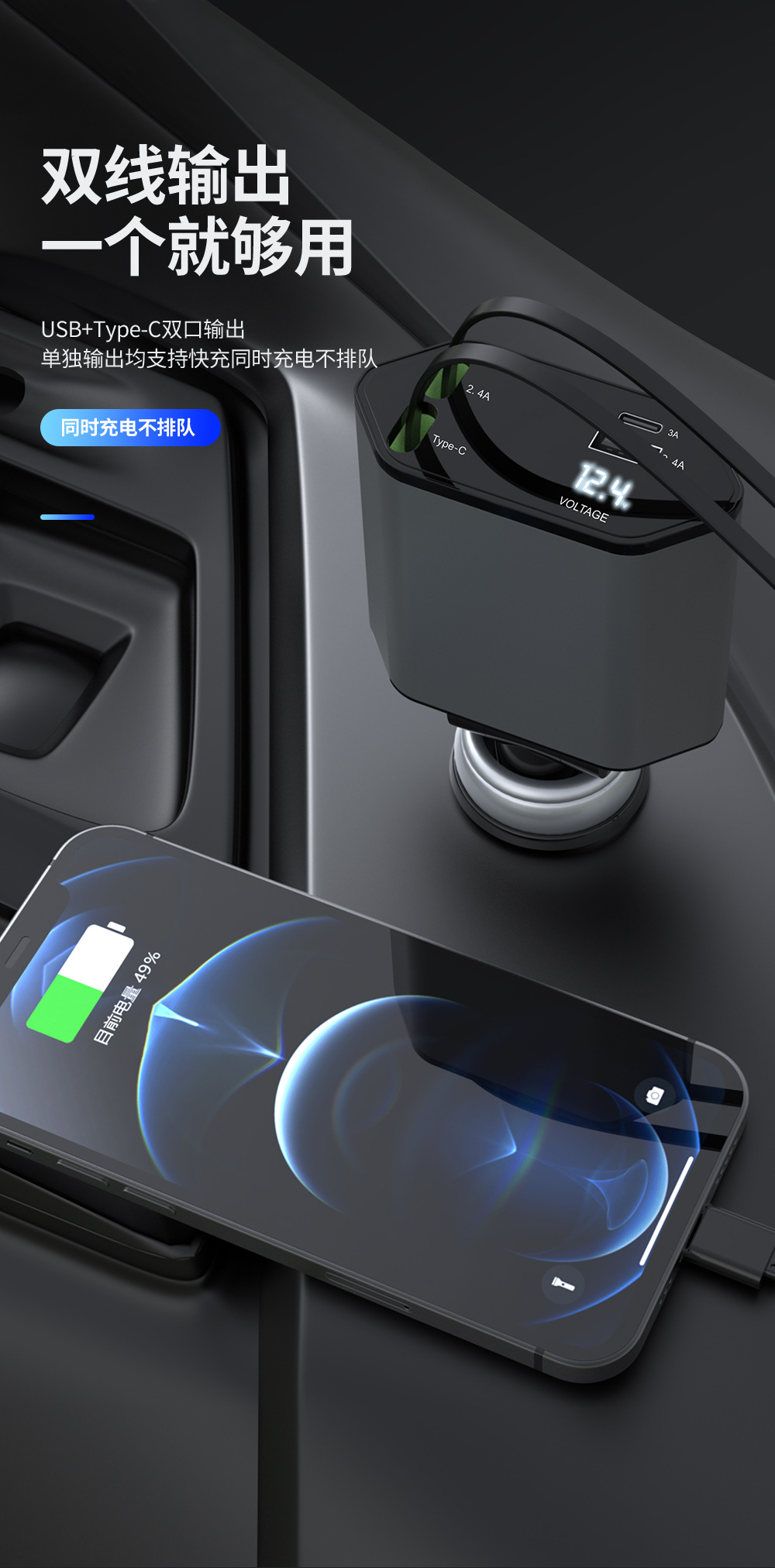 Car mobile phone charger, super fast charging, retractable cable, one-to-four flash charging, cigarette lighter, suitable for car, Apple car charger pic 8