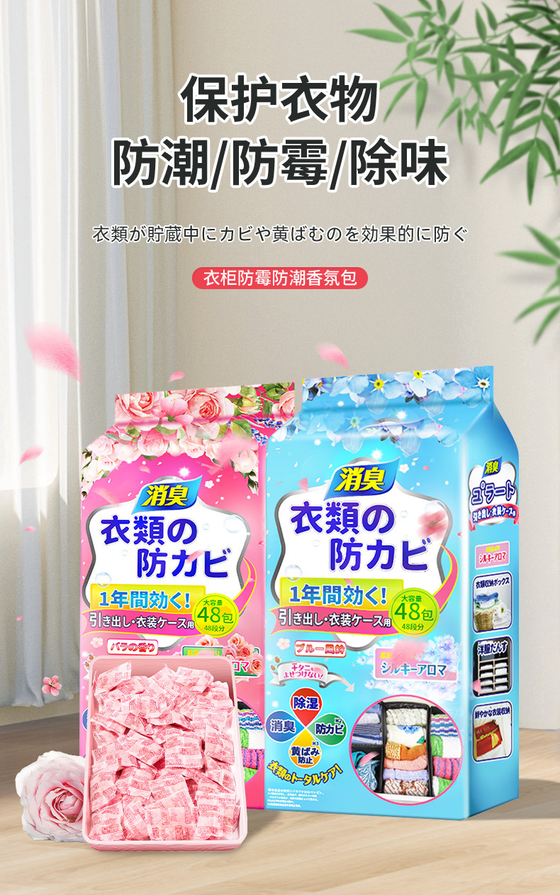 花香樟脑丸衣柜香薰防霉防虫驱虫防蟑留香家用厨房家居消臭剂香包详情2