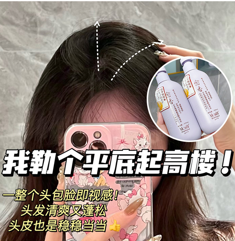 Cross-border exclusive Meishifei Hair Care and Body Wash Set, Japanese Late Cherry Blossom Nianxiang Amino Acid Shampoo and Conditioner pic 15