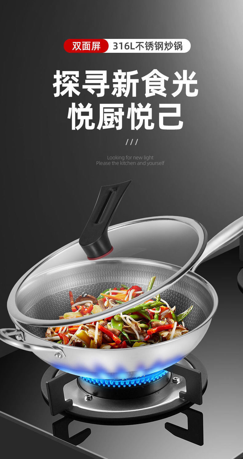 凹面电磁炉专用锅不粘锅不生锈双屏三层钢不锈钢炒锅圆底炒菜家用详情10