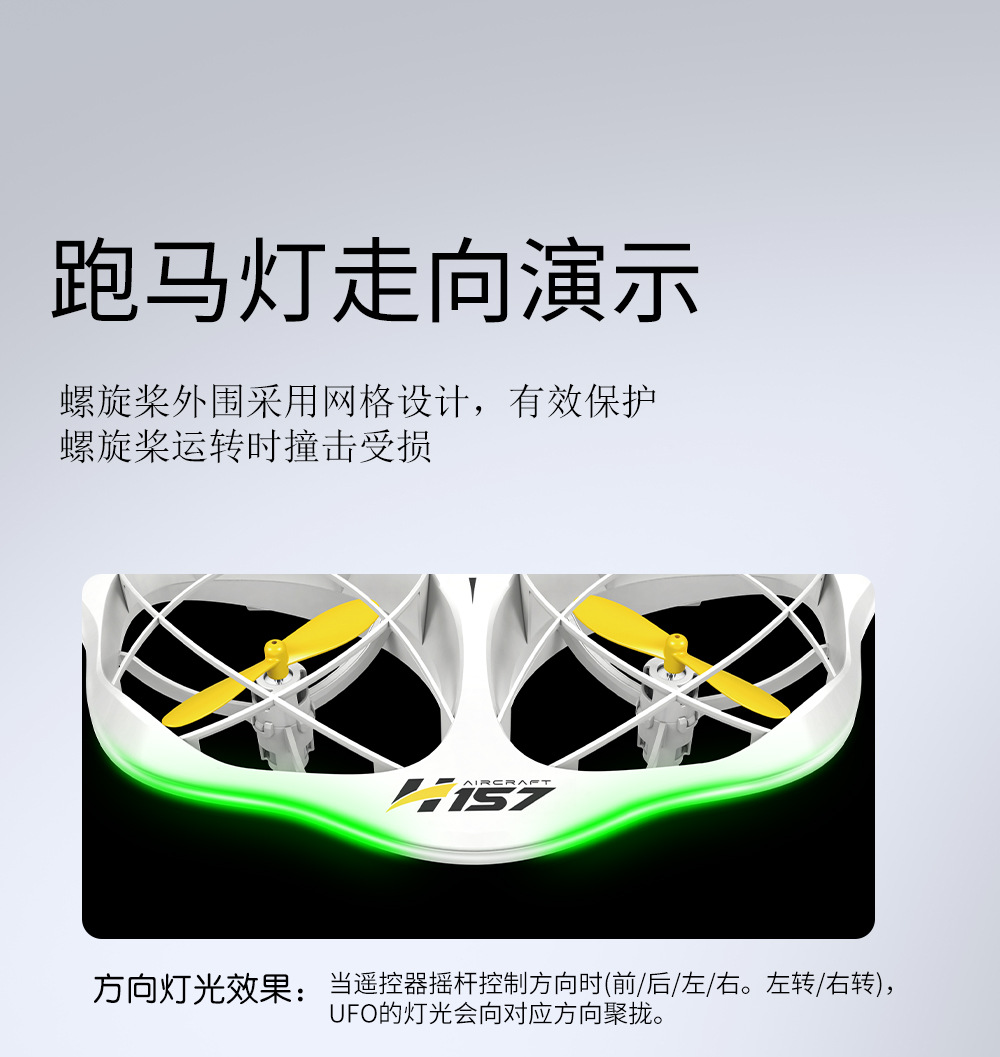 儿童遥控悬浮飞碟LED灯光特技UFO重力感应智能避障四轴飞行器玩具详情9