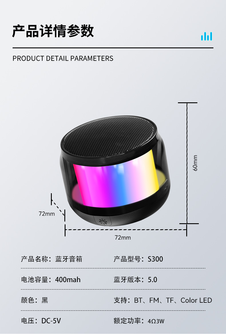 S300 Bluetooth speaker, mini portable, sci-fi, cool light, multi-functional wireless outdoor subwoofer, small speaker pic 12