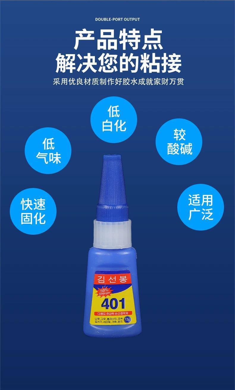 Strong transparent Korean version 401 glue, soft shoes, manicure, metal and plastic accessories, low whitening, multi-functional pic 3