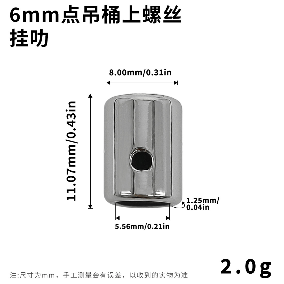 6mm点吊桶上螺丝挂叻.jpg