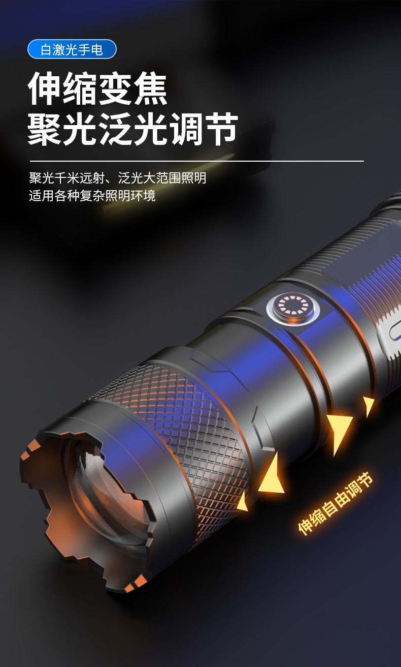 爆款强光手电筒LED多功能小钢炮超亮户外远射变焦Type- c可充电详情7