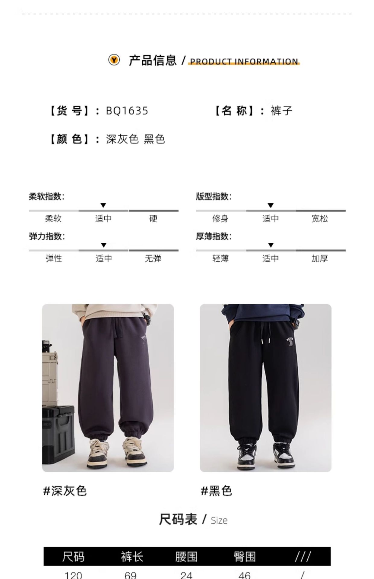 童装男童春秋款卫裤2025新款酷帅儿童装秋季裤子男孩大童运动裤潮详情8