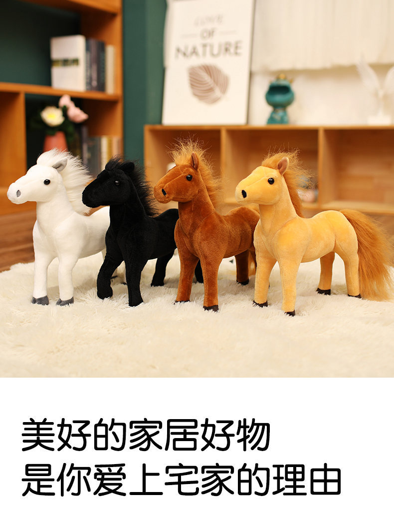 跨境仿真动物小马毛绒玩具公仔布娃娃生日礼物卡通棕马玩偶秀绒玩具批发详情8