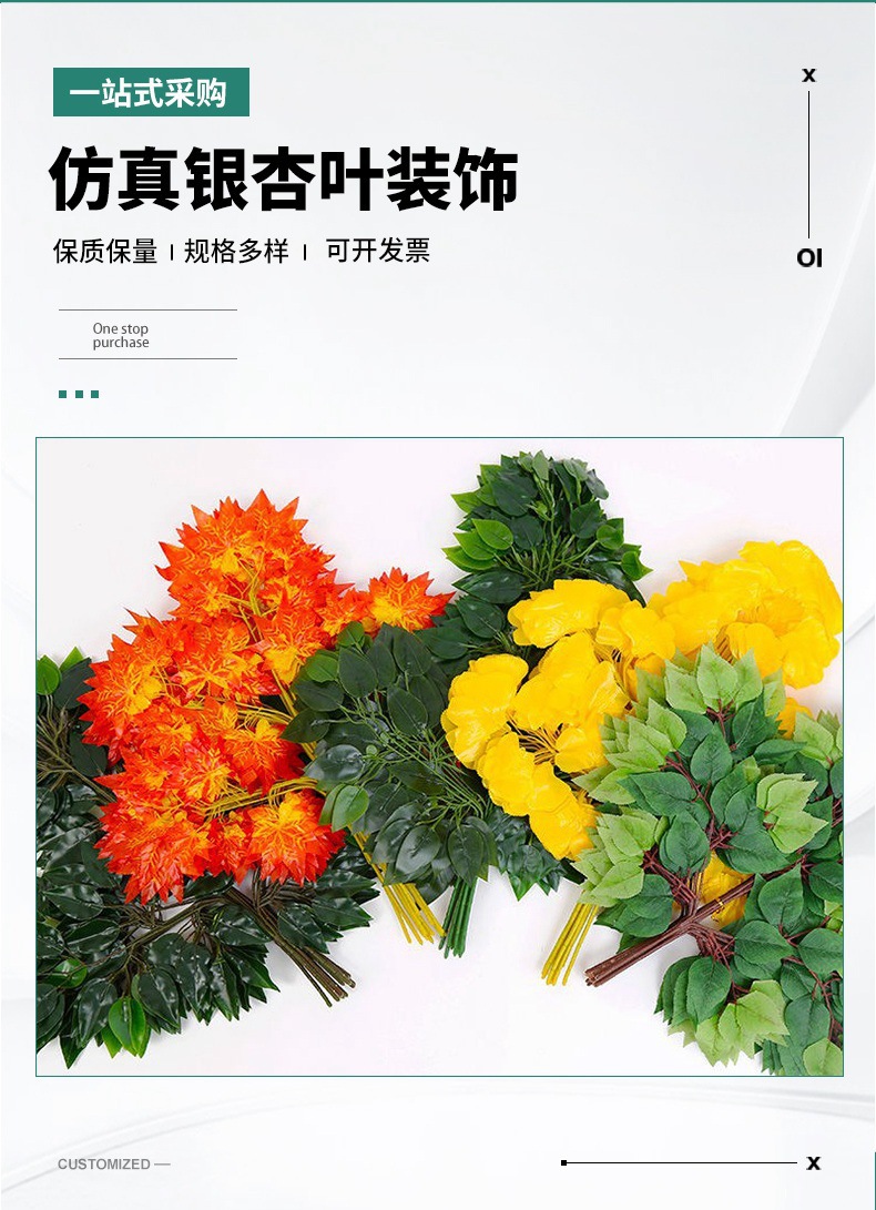 树枝黄色金色假树叶子仿真花塑料仿真榕树叶仿真银杏叶装饰详情6