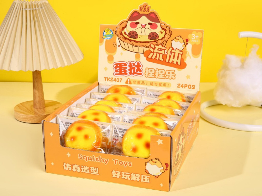 网红捏捏edc小玩具蛋挞捏捏乐流体慢回弹解压神器夜市摆摊小玩具详情4