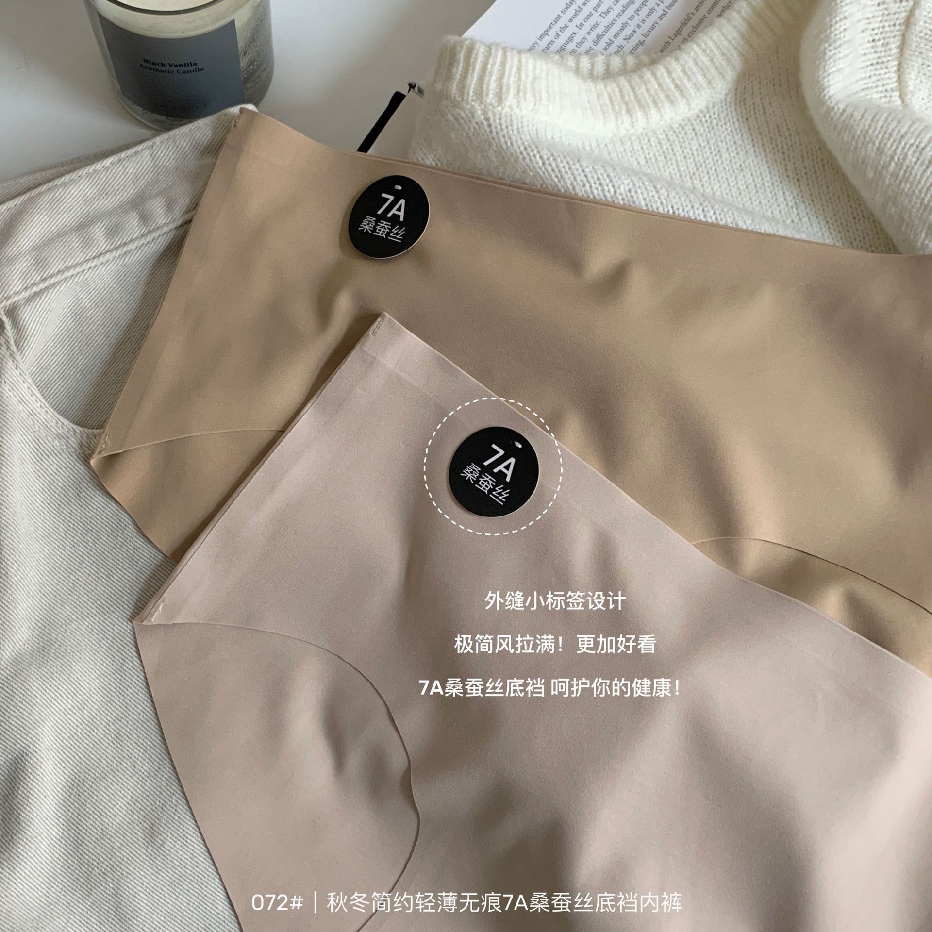 梦游仙境7A级抗菌蚕丝抗菌底裆中腰莫兰迪色系冰丝简约无痕内裤女详情4