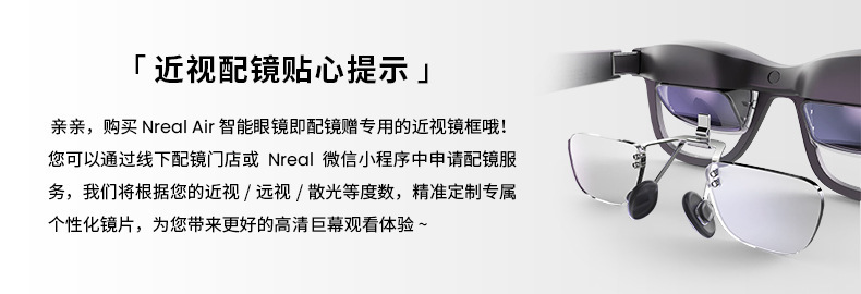 Xreal Air 智能眼镜非vr眼镜便携观影眼镜巨幕观影3D观影智能投影详情3
