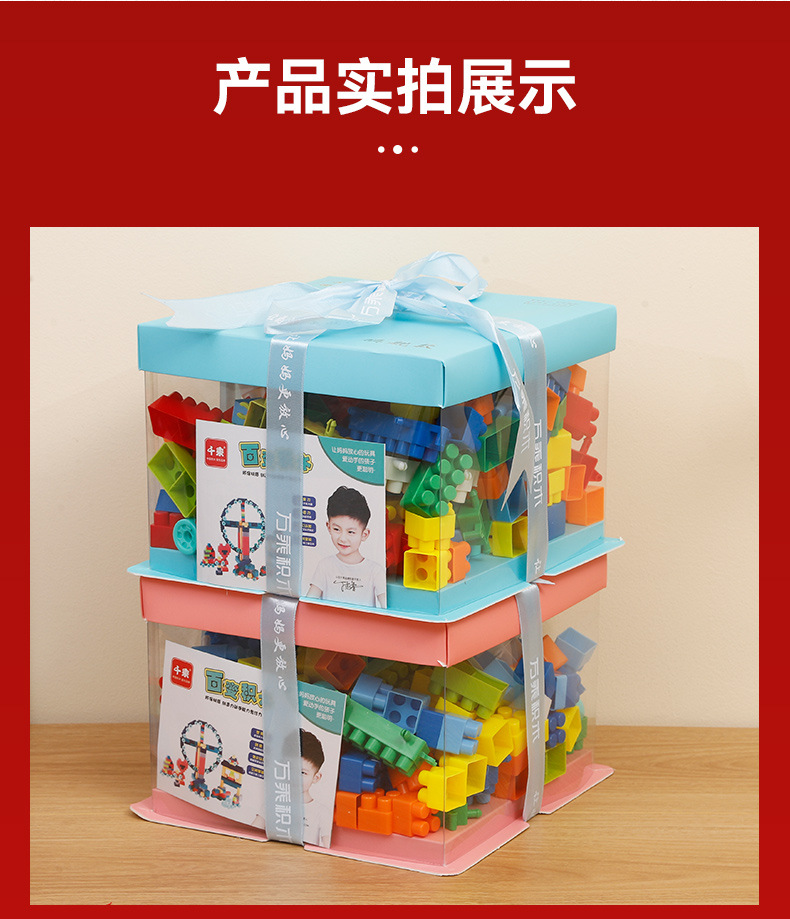 蛋糕礼盒装积木透明盒儿童益智动脑早教拼插多功能礼盒装礼品积木详情7