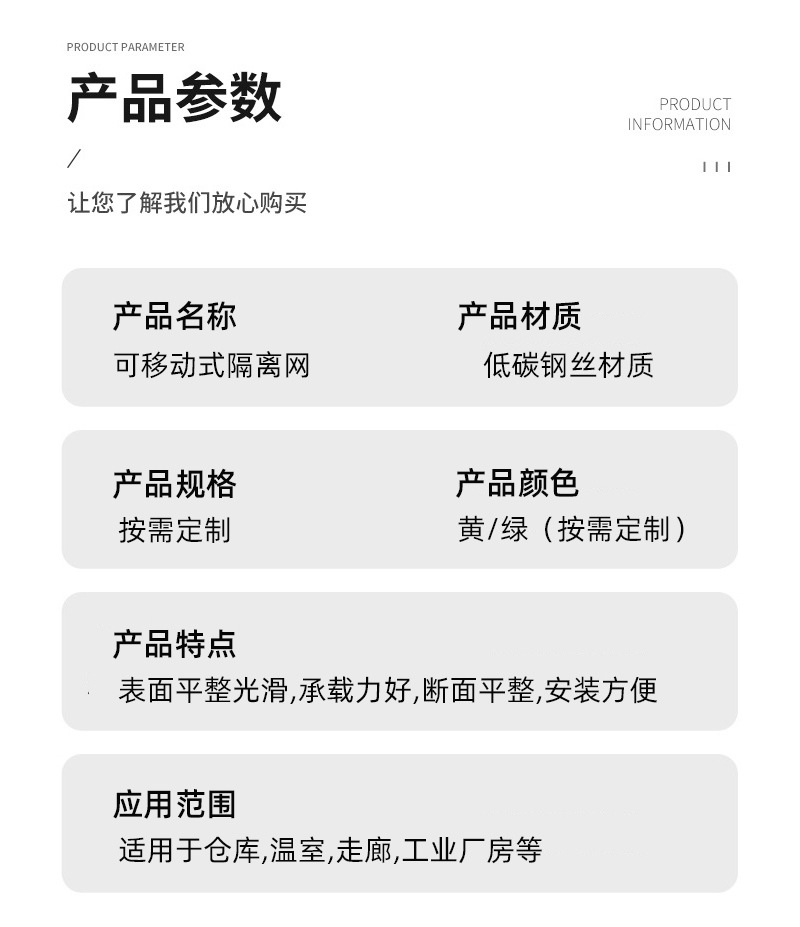 Workshop isolation net, factory warehouse sorting partition net, warehouse area division protective net, robot guardrail net pic 9