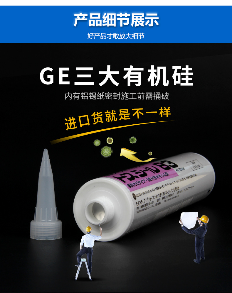 GE Toshiba 83 glass glue, imported from Japan, kitchen and bathroom anti-mold and waterproof silicone neutral sealant, white and transparent, genuine product pic 14