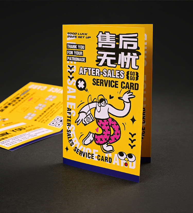 西家印刷-定制售后卡_14.jpg