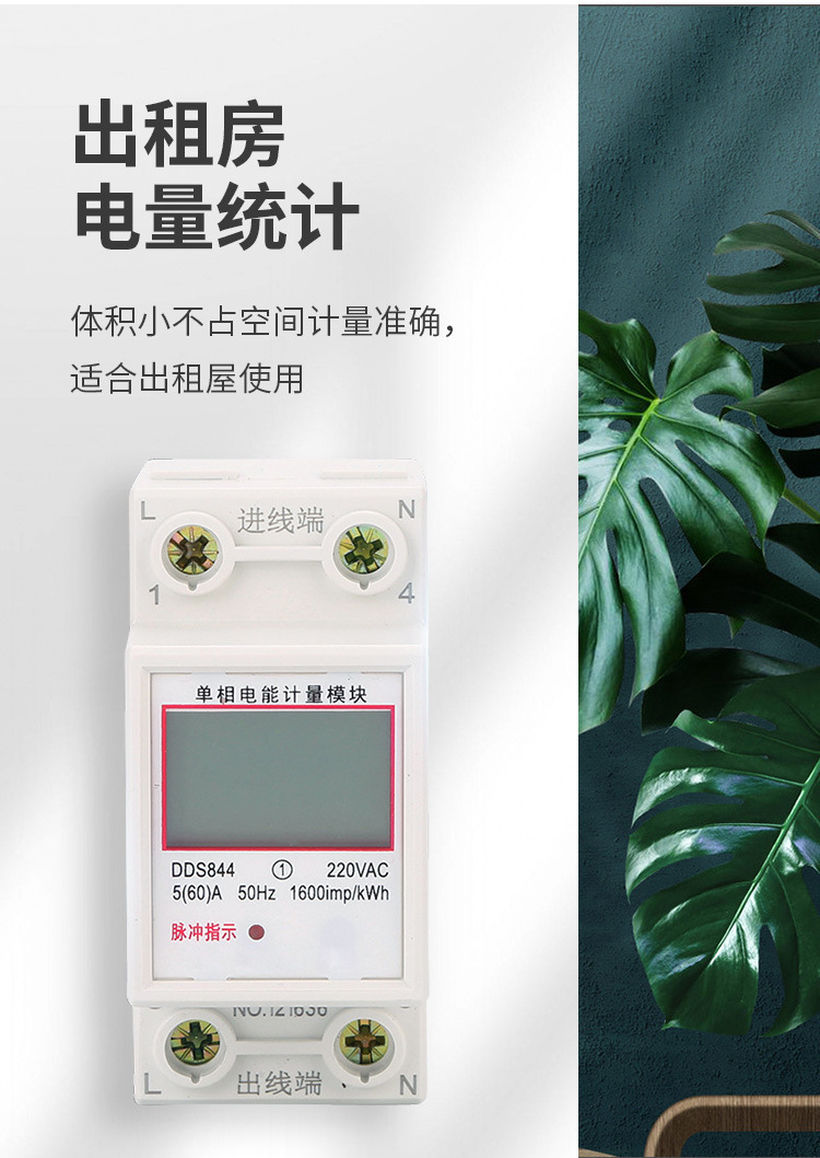 电表单相220v家用电度表出租房空调WIFI智能数显导轨电子式电能表详情7