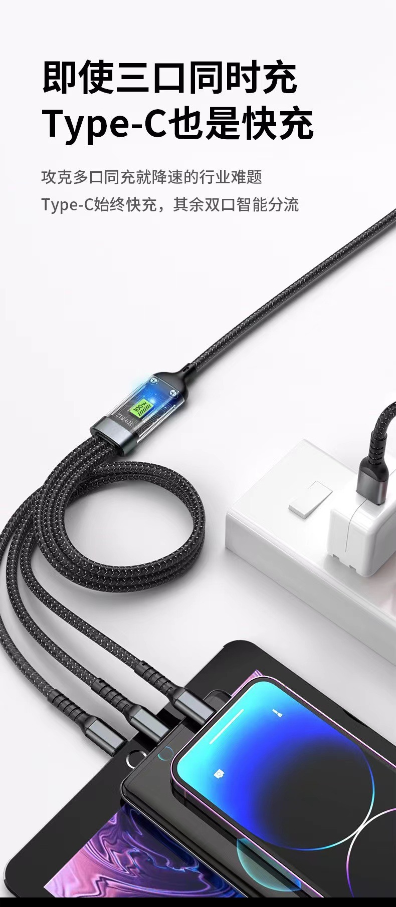 透明中卡超级快充一拖三带灯100w适用于安卓三合一数据线详情11