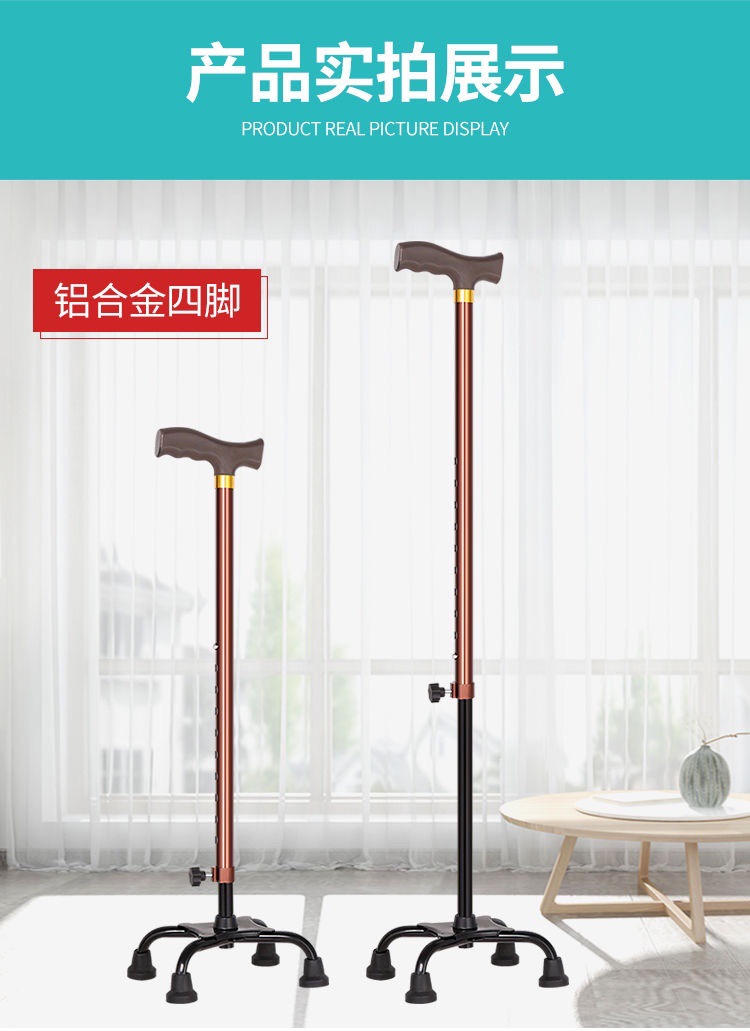 批发四爪拐杖四脚拐杖残疾人四角手杖拐棍老年人伸缩拐杖助行拐棍详情13