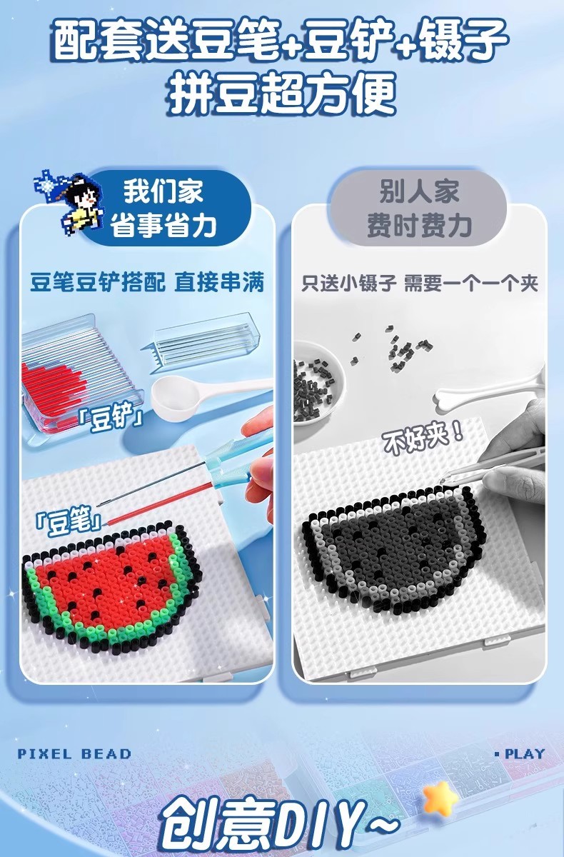 拼拼豆豆diy套装装2.6mm融合豆拼豆儿童手工材料包玩具材料包详情7