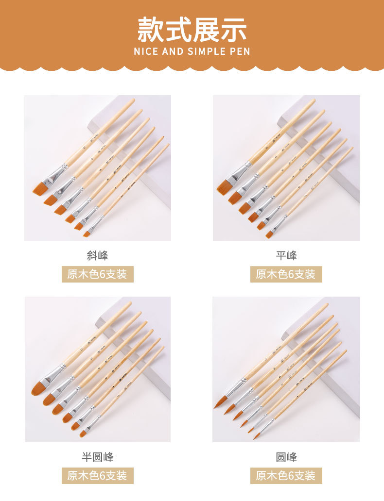 Cross-border 6-piece set: Nylon brush, oil brush, watercolor brush, art painting brush, gypsum ceramic brush, wooden brush pic 8