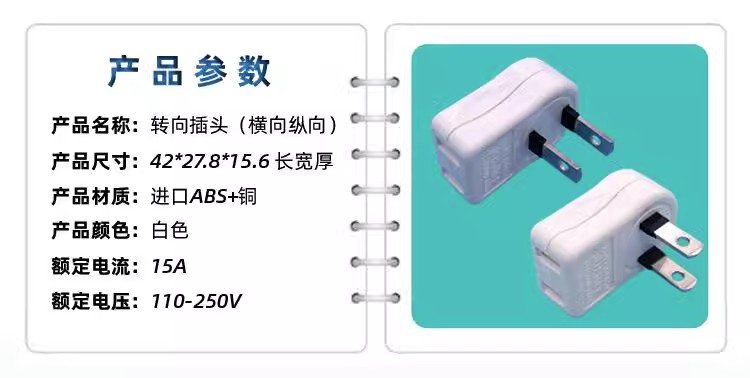 Two flat ultra-thin turning plugs, bedside TV cabinet socket converter, corner turn, two-hole power flat plug, two pic 4