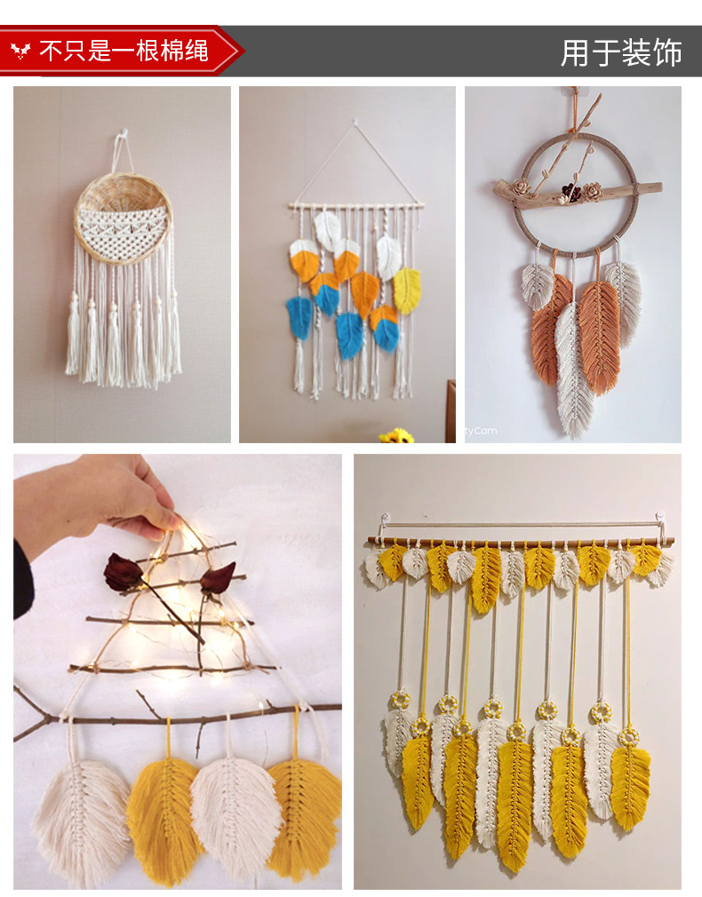 厂家批发彩色棉绳4mm手工编织挂毯装饰材料DIY绳吊牌绳饰品配件详情4