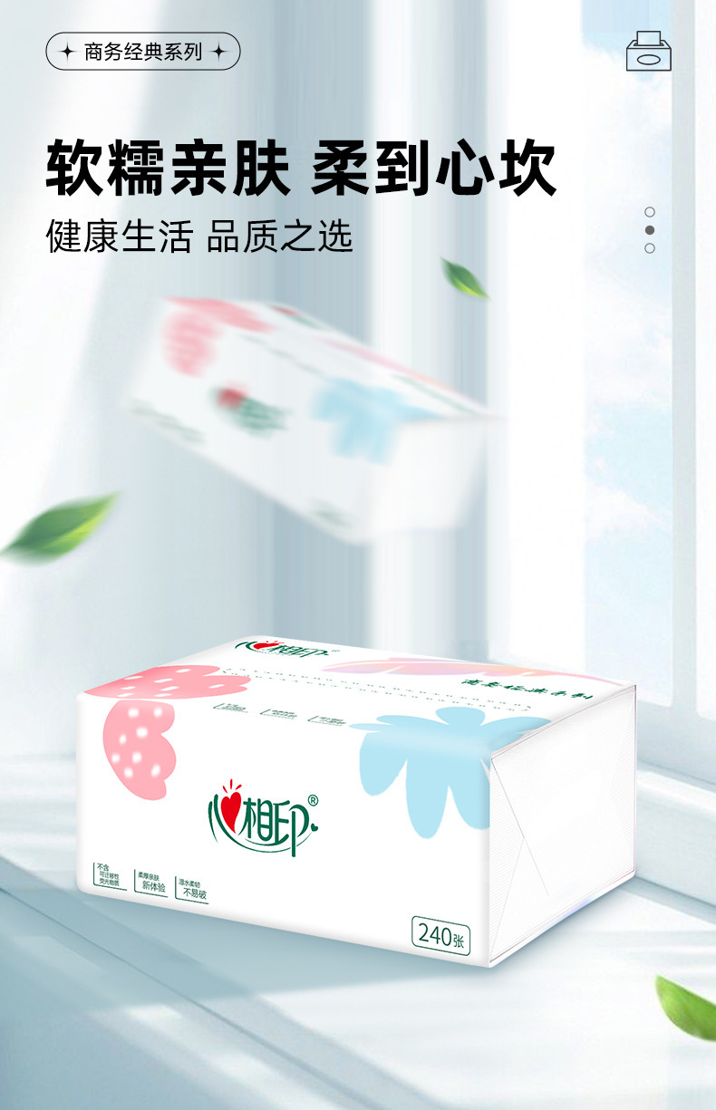 心相印茶语纸巾抽纸整提家用实惠装餐巾纸心心相印面巾纸卫生纸抽详情16