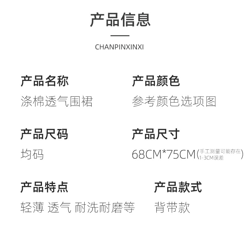 韩版家用围裙厨房透气印字logo男女通用餐饮耐磨围腰防脏卡通餐厅详情3
