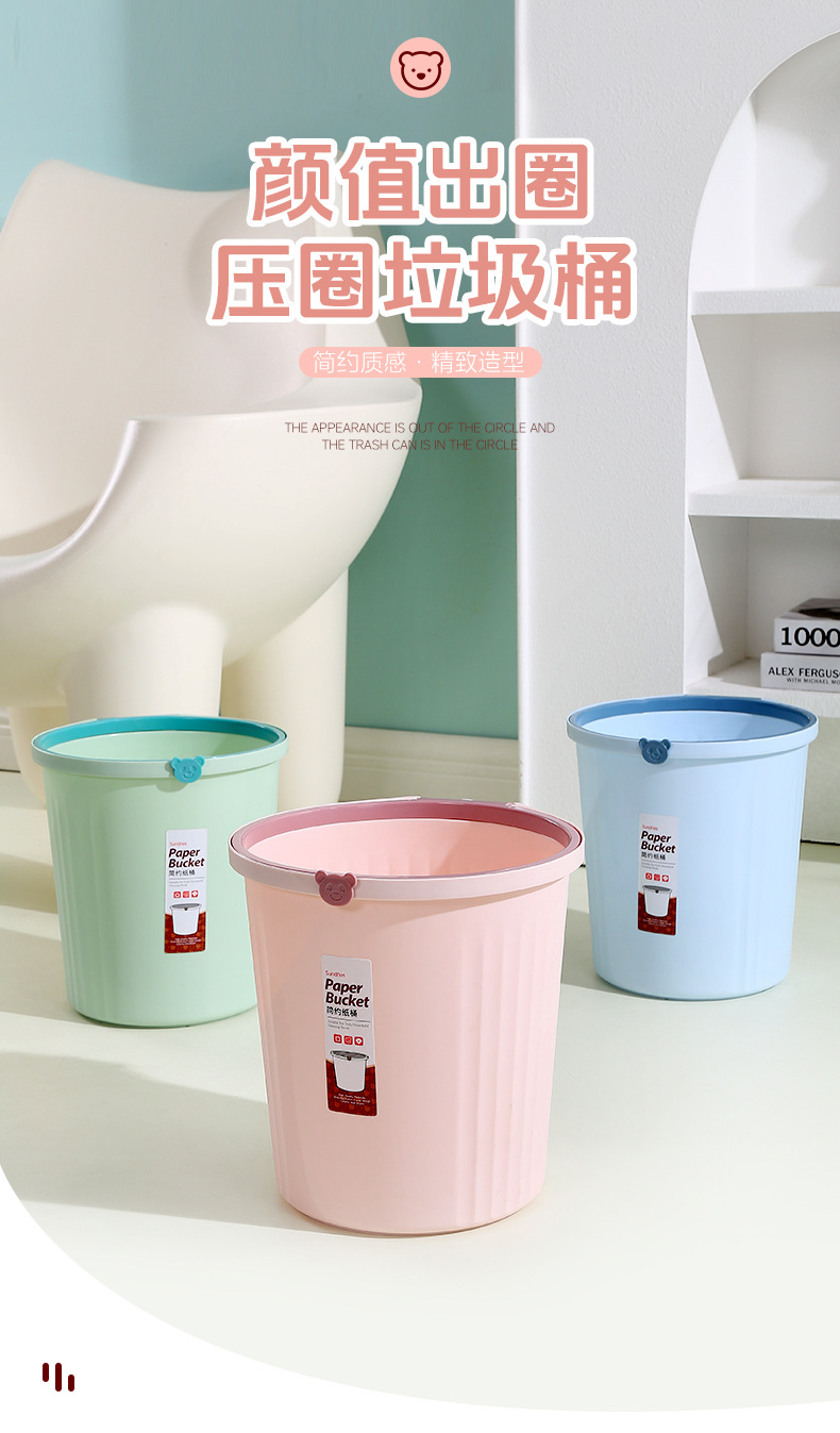 【大号加厚垃圾桶】家用压圈垃圾桶创意卫生间厨房客厅无盖垃圾篓详情23